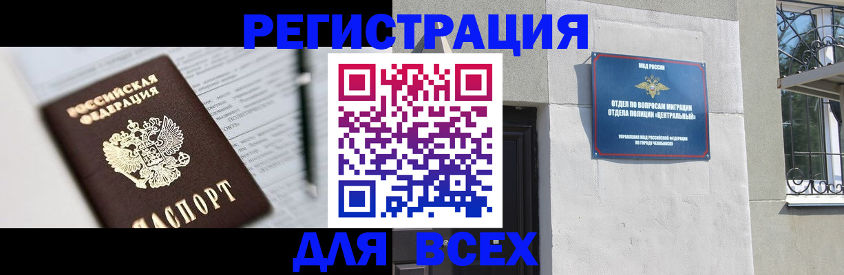 временная регистрация гарантия в Куровском