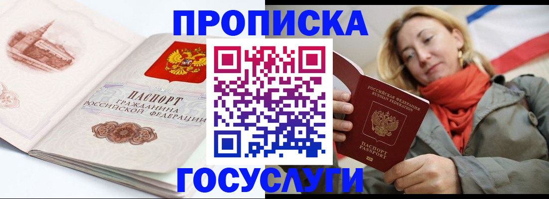 временная регистрация в квартире в Куровском